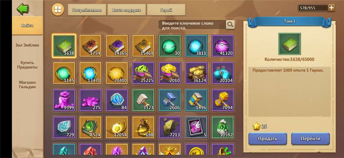 продажа аккаунта к игре Castle Clash